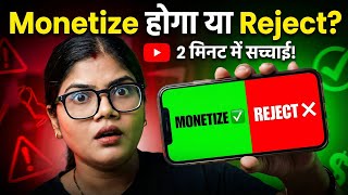 Monetize हग य Reject? 2 मनट म Mobile स सचचई जन Tech Deepa
