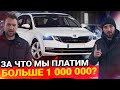 SKODA OCTAVIA A7 рестайлинг. Стоит ЛИ ПОКУПАТЬ?