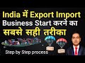 How to start export import business in india i start export import business with job i rajeevsaini