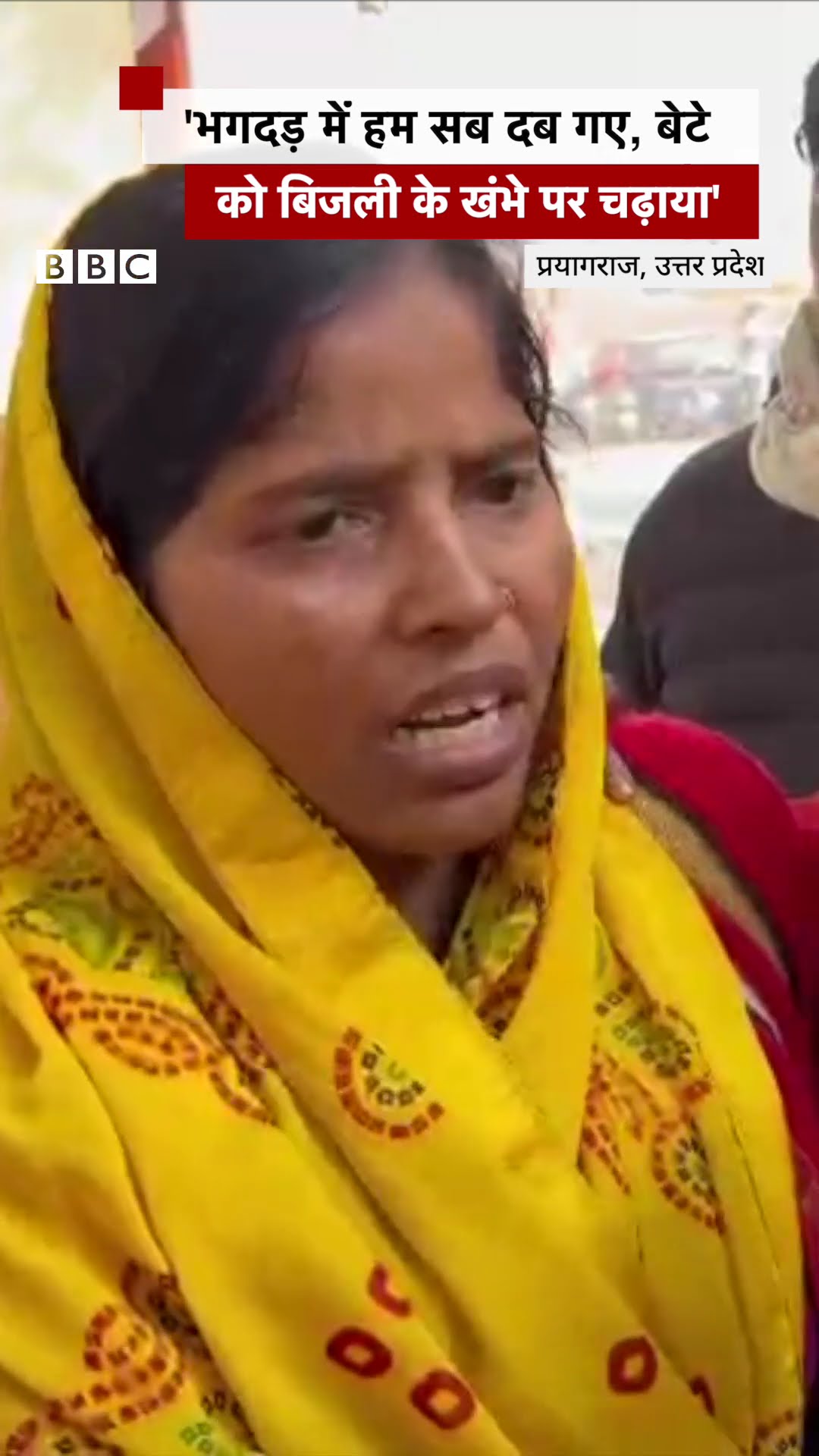 महिला ने बताया Kumbh में रात को क्या कुछ हुआ? #kumbhmela #kumbh  (BBC Hindi)