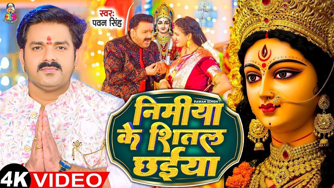 TOP 10 Devi Geet Hits  Pawan Singh Koyaliya Dhire Bola  Bhakti Song  कोयलिया धीरे बोलS