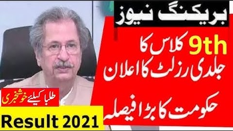 9th Class Result 2021 - Result 2021 9th class - ssc1 Result 2021@AHA Assistance