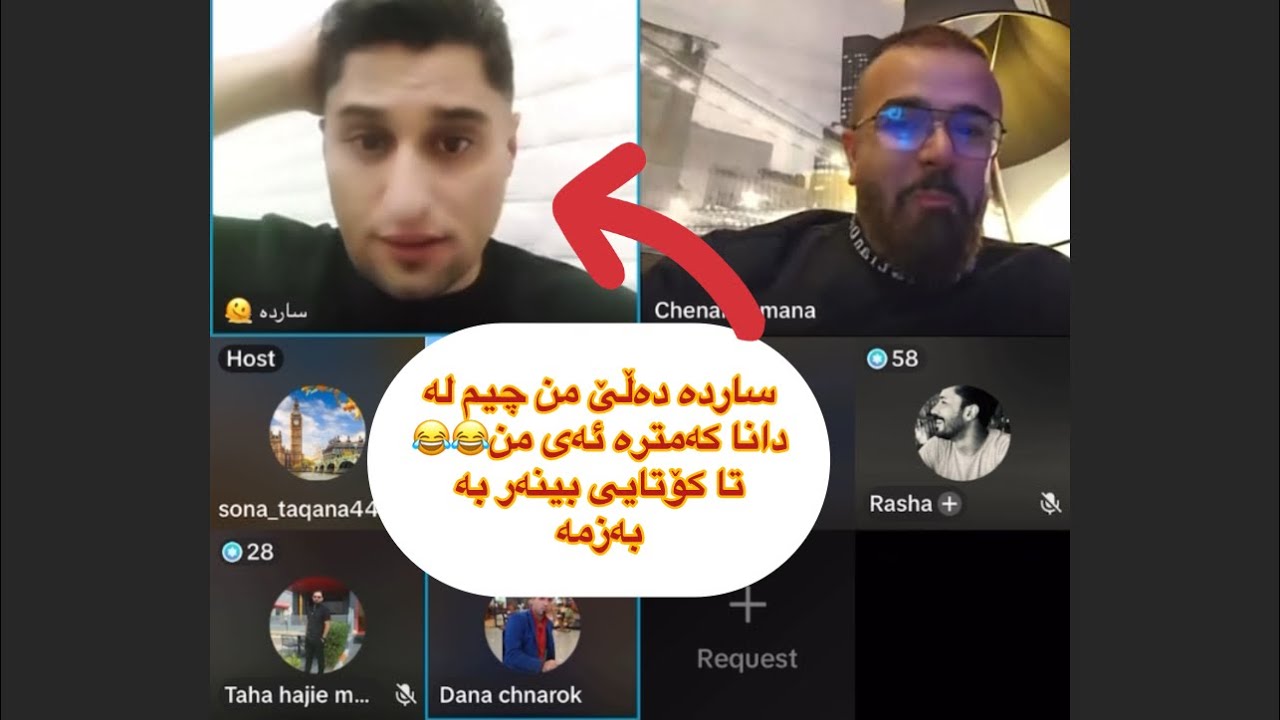 خۆشترین ڵایڤ سۆنە و دانا و هین زل و ساردە و شیا😂😂بەسەرهات و پۆینت😂😂sona taqana w hin zl