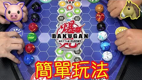 エーイ 爆丸 Mp3