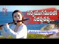 Sarvayugamulalo || Telugu christian song || With Lyrics || By Vijey KumaR || 2018 ||