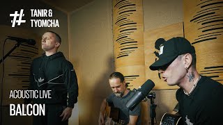 картинка: Tanir & Tyomcha - Balcon (Acoustic Live при уч. Serbin)