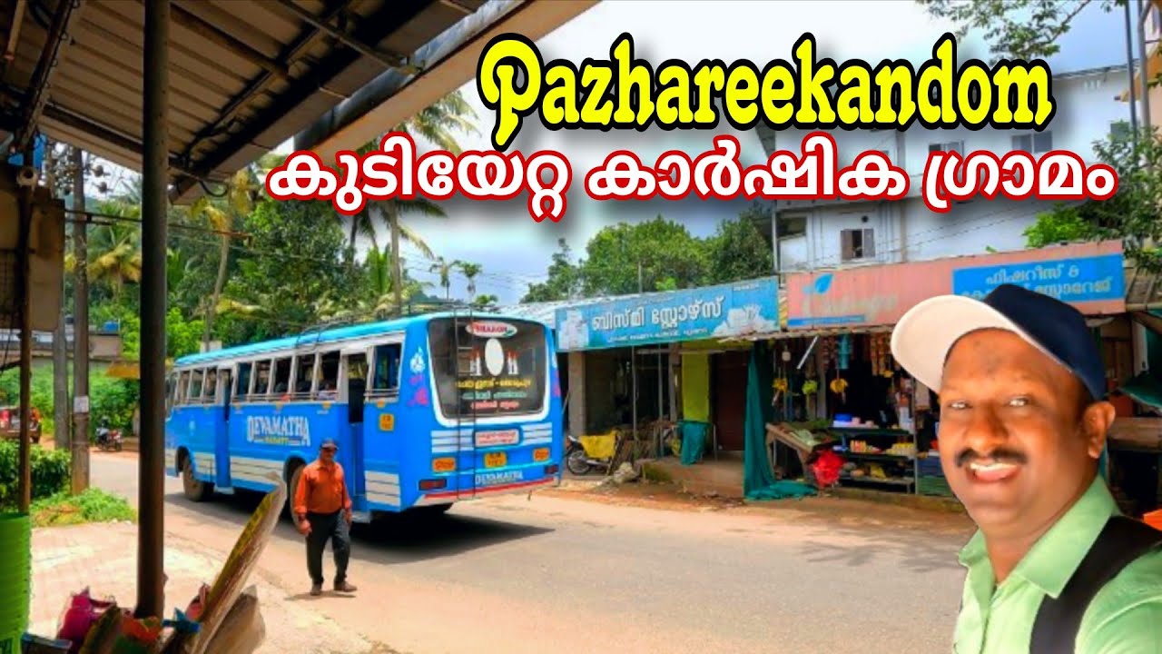 A beautiful village surrounded by mountains /Pazhareekandom