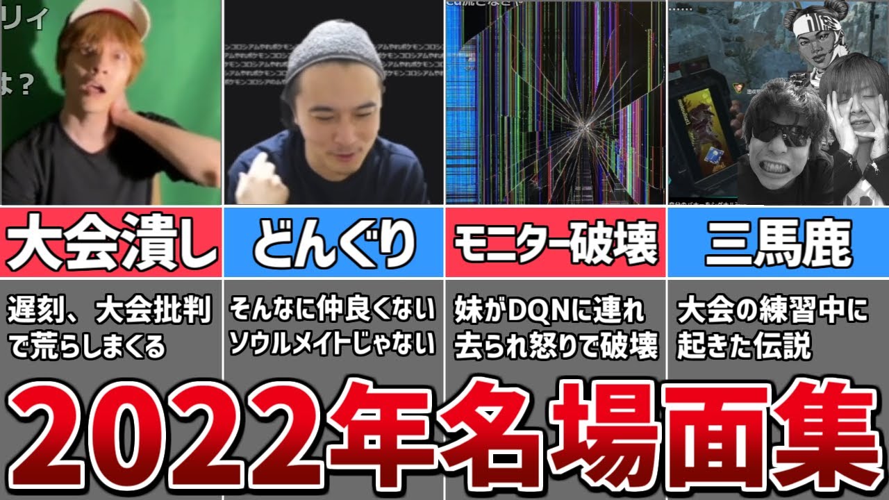 おおえのたかゆきの2022年キャプチャ振り返り【2022/12/31】