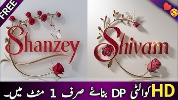 How To Create Name Art Dp On White Wall 3d Art With Curved Red Rose Digital Art | Bing ai #meta