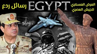 علي موسيقي طبول الحرب.العرض العسكري للجيش المصري 🇪🇬⚔️