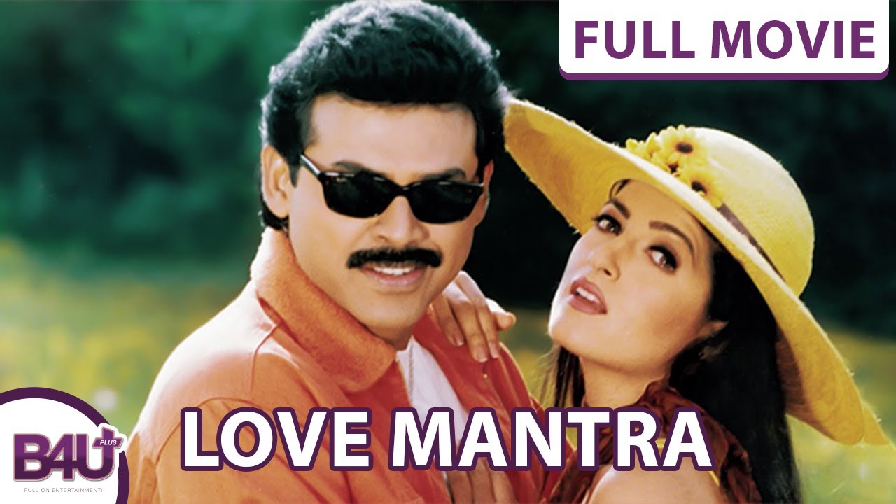 Love Mantra - Full Movie