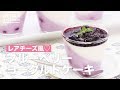 レアチーズ風♡ブルーベリーヨーグルトケーキ　｜　How To Make Blueberry Yogurt Cake