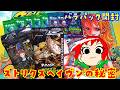 【MTG開封】無限に剥きたい！『ストリクスヘイヴンの秘密』をバラで買った！ / Secrets of Strixhaven Opening【マジック：ザ・ギャザリング】