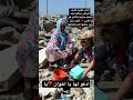 يارب ارزقها