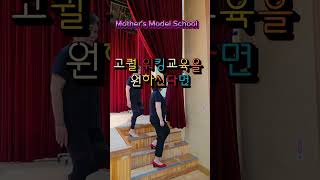 모델 워킹교육은 마덜스 모델스쿨에서~~ #시니어모델 #마덜스모델스쿨 #마덜스#시니어모델워킹 #엄마모델 #모델워킹