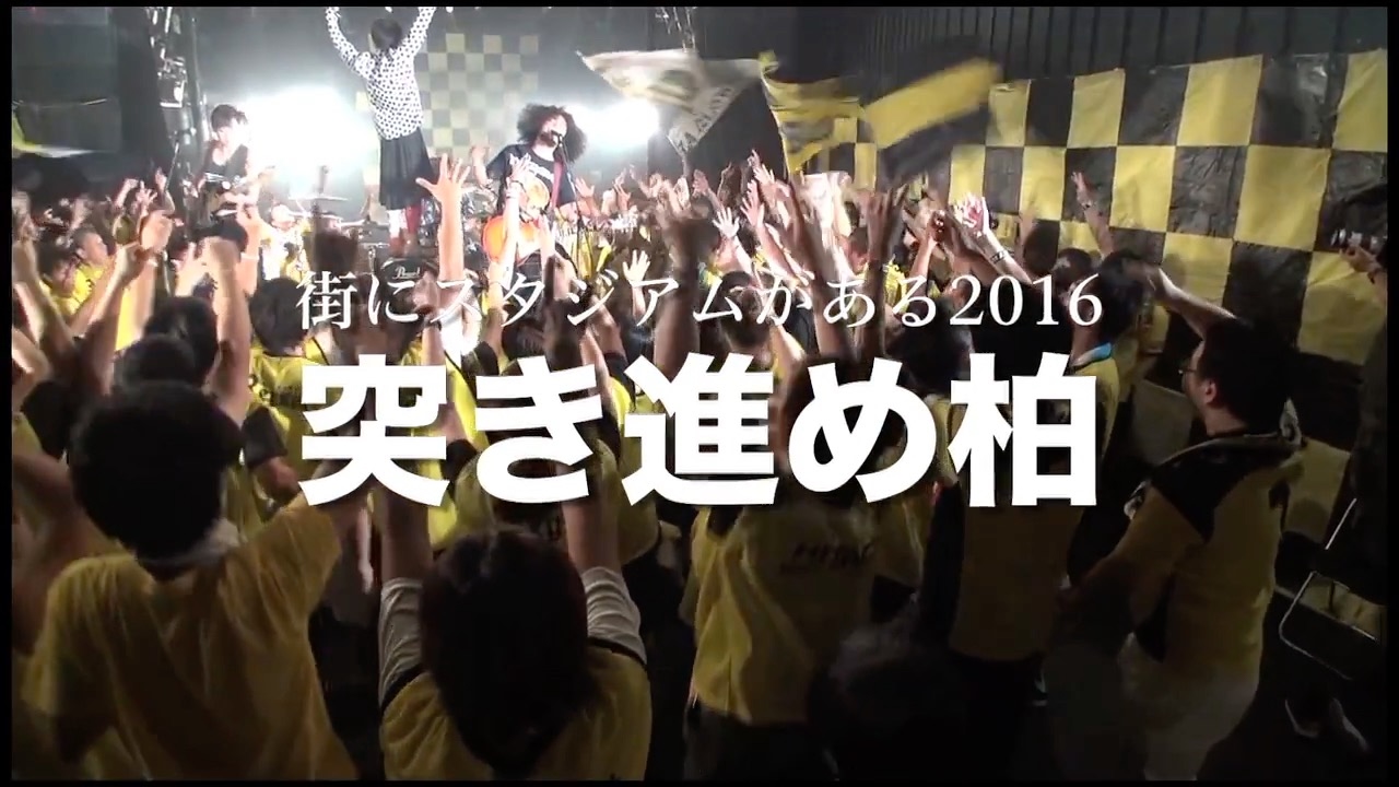 Rock Stock Some Football Anthems 気になるjリーグチームの応援歌たち Kyoko Azuma Note