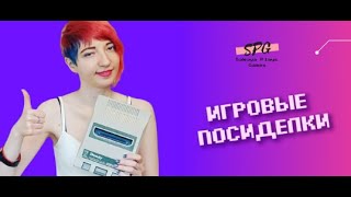 Денди, Сега, 8bit 16bit Nes Famicom Игровые посиделки Talking chat