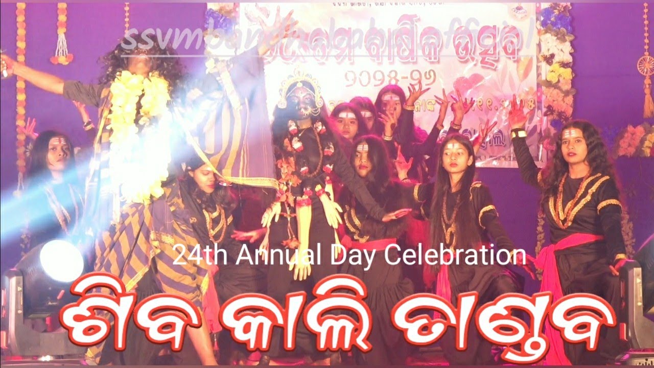 Opening Dance (Shiv Kali Tandap) by ssvm Bandhabahal students 