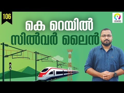 K Rail | Silver Line Rail Project Kerala | Silverline Project | K-Rail | alexplain