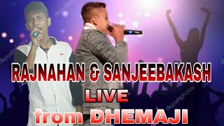 Rajnahan Sanjeeb Akash Live Stage Performance At Kalponapur