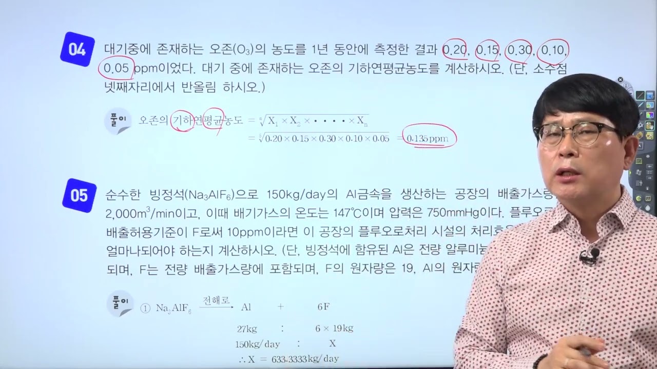 [대기환경기사] 실기 필답 2022년 4회 [구민사]