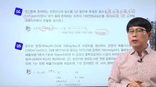 대기환경기사 실기 필답 22년 4회 [구민사]
