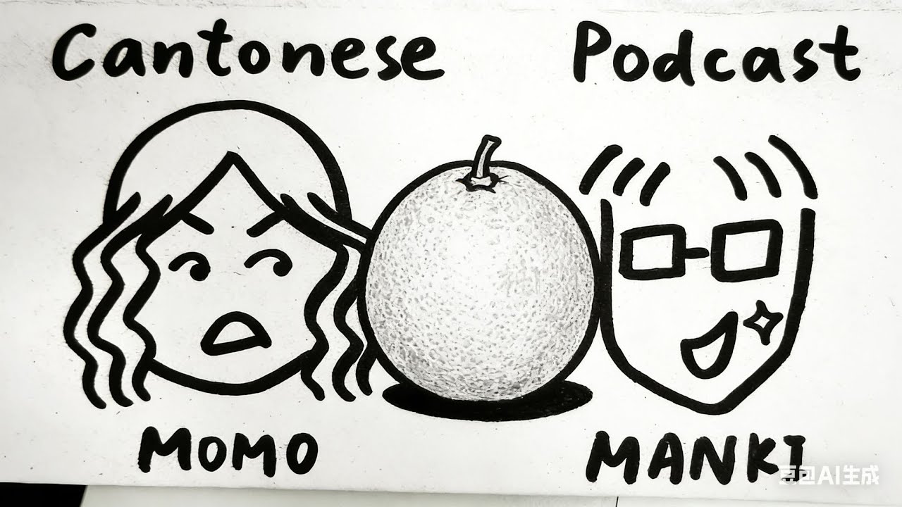 #35 Pomelo Special - Intermediate Cantonese Podcast