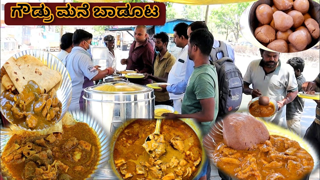 Food Walk Rotti ಗೌಡ್ರು ಮನೆ ನಾಟಿ ಸ್ಟೈಲ್ ಬಾಡೂಟ | Bangalore street food - YouTube