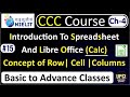 #libreofficecalc #spreadsheets | Introduction Row Columns And Cell | @upcicomputereducation