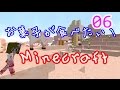 【マインクラフト】　お菓子が食べたい！Minecraft　パート6