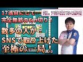 【堀慎吾が最強と言われる所以】プロ雀士達がSNSに取り上げた至極の一局【堀慎吾/牌譜検討】