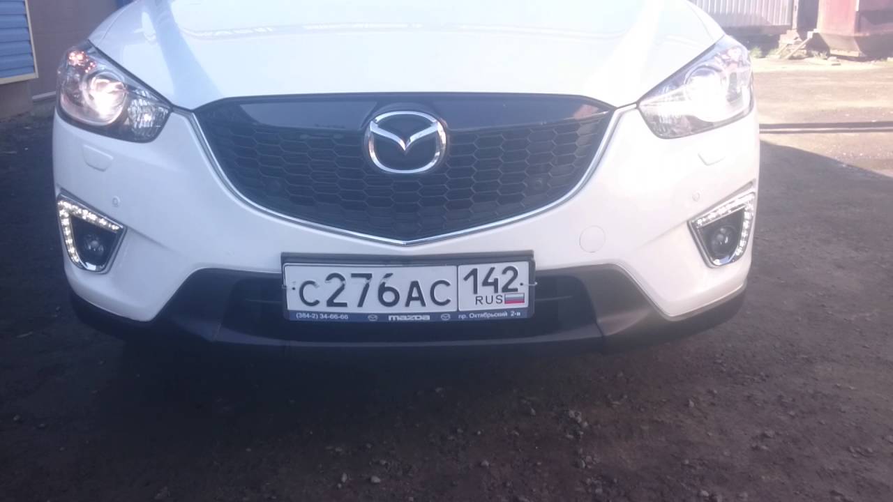 Ходовые огни мазда сх5