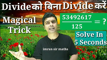 Divide Trick | Vedic Maths Tricks For Fast Calculation | Maths Trick