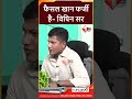 Vipin Sir ने Khan Sir को बताया फर्जी; मांग लिया Aadhaar Card, देखिये वीडियो