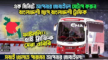 Bus Simulator Indonesia Bangladeshi Game Setup | New Bd Obb+Apk Full Setup Tutorial In 3gb ram