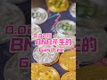 把 USDT提到imToken錢包,支付限制直接歸零!0 門檻、超低手續費全攻略 #imToken #幣安 #Binance #USDT #加密貨幣 #區塊鏈 #虛擬貨幣 #BSC #crypto