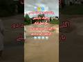 pakistan weather flood news#weatherupdate #pakistanweather #flood