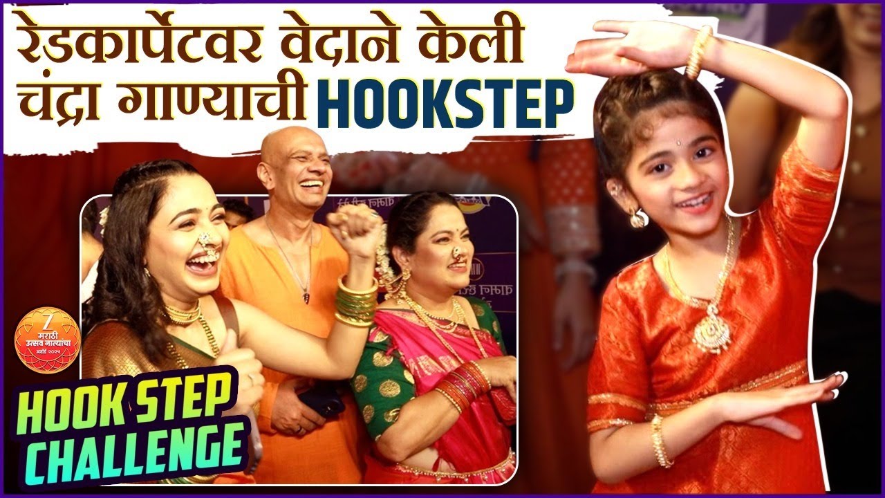Hookstep करताना 'तुला जपणार..' टीमचा कल्ला | Hookstep Challenge Ft. Tula Japnar Aahe | Zee Marathi