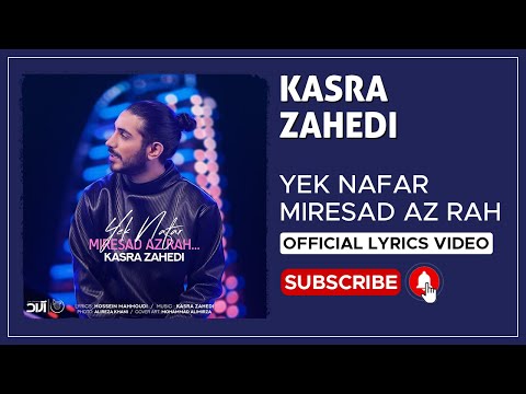           کسری زاهدی یک نفر میرسد از راه