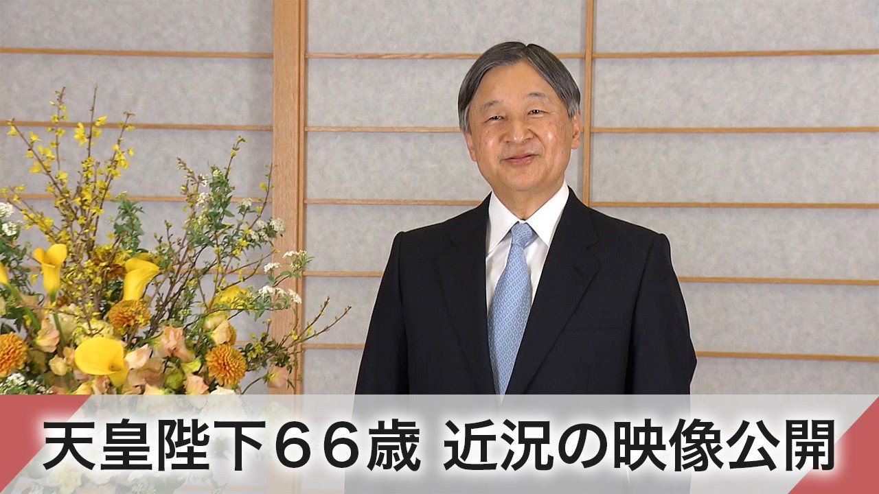 天皇陛下66歳に…ミラノ・コルティナ冬季五輪の公式マスコット手にご