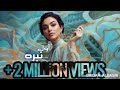 Baidar Albasri AWAL NABRA Lyrics Video بيدر البصري أول نبره 