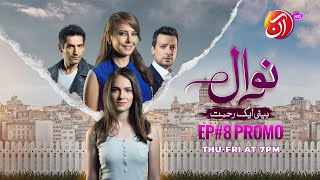 Nawal I Beti Aik Rehmat Episode 08 Promo Tonight Aan Tv Dramas