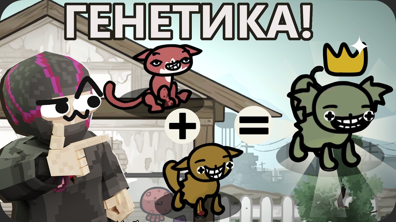 РОГАЛИК про КОТОВ - Mewgenics