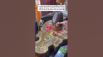 1 नवंबर देवउठनी एकादशी जिनका विवाह नहीं हो रहा है वह ज़रूर करे यह उपाय #ekadashi #mahadev #upay #om