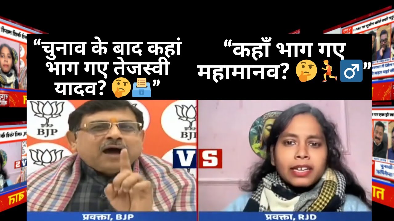 चुनाव के बाद कहां गायब हुए तेजस्वी यादव? | Priyanka Bharati || K K Sharma