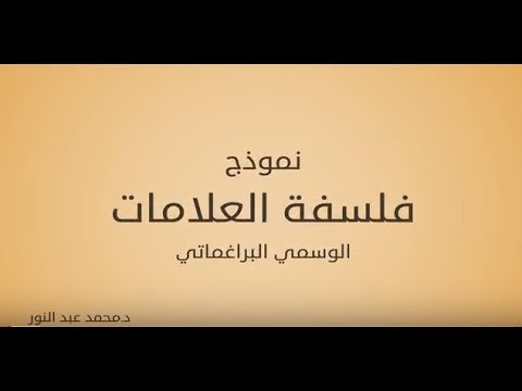 فيديو: ما هي النماذج التعليمية الأربعة؟