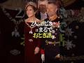メアリー王妃とフレデリック国王の出会いはまるでおとぎ話#デンマーク