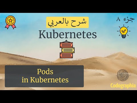 Бейне: Pod Kubernetes-тен қалай құтылуға болады?