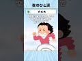 【2ch感動スレ】泣かない姉 #shorts
