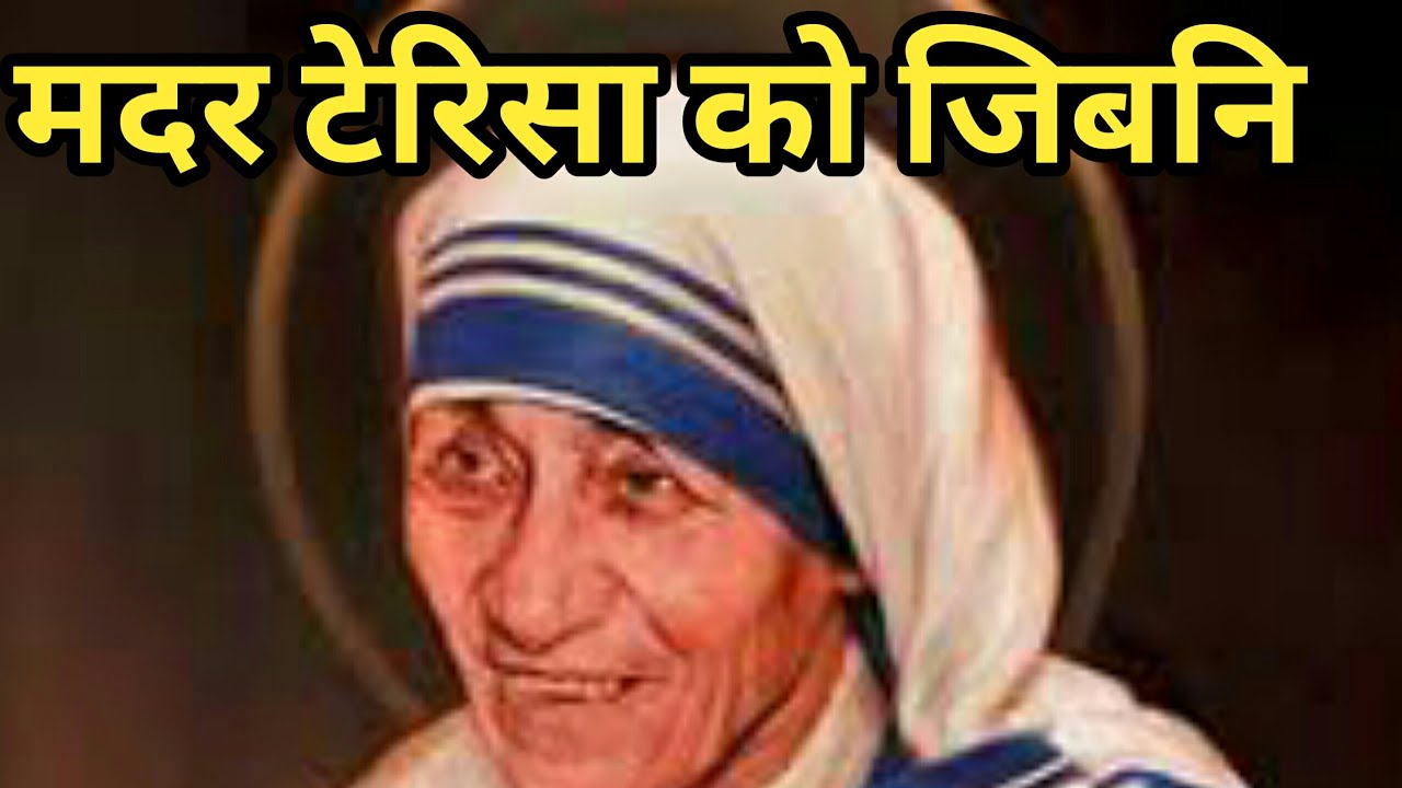 essay about mother teresa in nepali